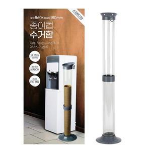 [BZI05M01_51]디디샵 스탠드형 종이컵 수거함