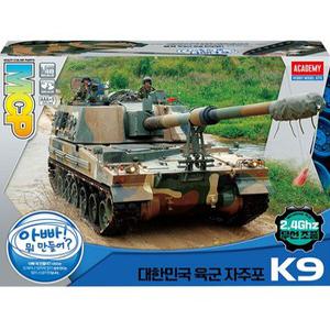 c무[과학] 13316 1/48 K9 무선 2.4Ghz MCP