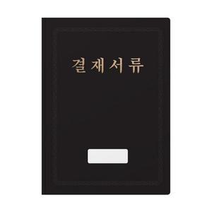 [IXHIO0QC_4B]문화 벨벳 결재화일(20P/흑색/F399-7)