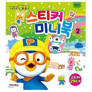 [BZJLP19N_51CK]뽀로로 스티커 미니북2 캐릭터