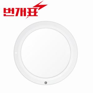 번개표 8인치 엣지 원형 LED 센서등 현관센서등 20W 현관등 계단등