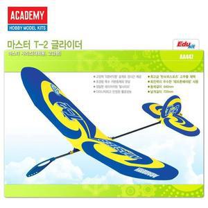 [JH82O38V_52GP]작동 마스터 글라이더 과학 비행 완구 T2