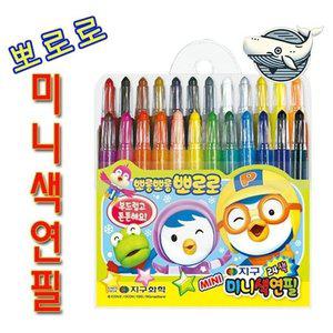 미니 색연필 24색 아기 어린이 크레파스 (WFHA9LE)