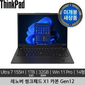 [미개봉 새상품] 레노버 14인치 ThinkPad X1 Carbon Gen12 Ultra 7 155H 32GB 1TBGB 2880x1800 Win 11 Pro