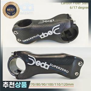 실버 로고 풀 카본 자전거 스템 산악 탄소 MTB 부품 6/17 31.860-120mm