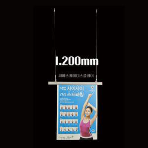 자석행잉바 1200mm 배너거치대 현수막광고