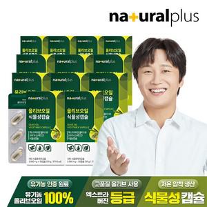 올리브오일 식물성캡슐 30캡슐 12박스 / 엑스트라버진