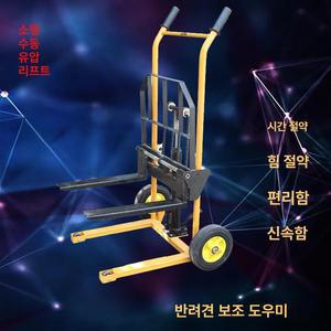 수동 지게차 미니 스테커 핸드카 핸드리프트 유압리프트