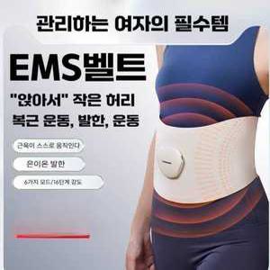 스피드라인 ems벨트 저주파 EMS 마사지 마사지기