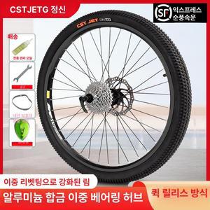 타이어 휠교체 휠셋 픽시 브레이크 자전거바퀴 자전거휠 퀵릴리스 퀵릴 교체