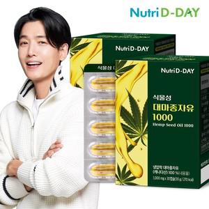 (2박스/2개월분) 식물성 대마종자유1000 총60캡슐