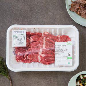 (항공) 호주산 토시살 구이용 (100g) (팩)