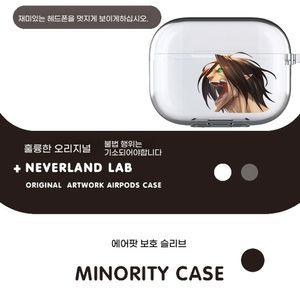 거인 에렌 변신 프로2 에어팟 버즈3프로 케이스 보호 타이탄 투명