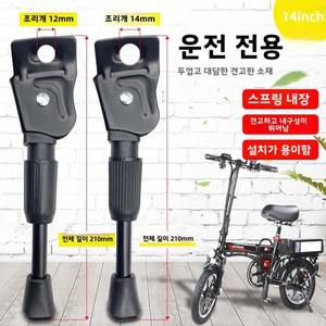 주차 스탠드 자전거 14인치 단일 전기 X형 차량