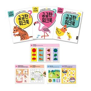 3세 사고력발달 색칠 선긋기 관찰력 그림찾기놀이북 키즈아트 창의력 감각 감성 교육
