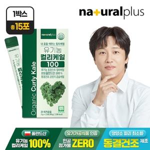 내츄럴플러스 유기농 컬리케일 100 2g 15포 1박스 / 동결건조 곱슬케일 분말 가루 스틱