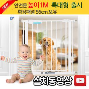 차일드스타 CS888XL 유아 강아지 안전문 특대형 울타리