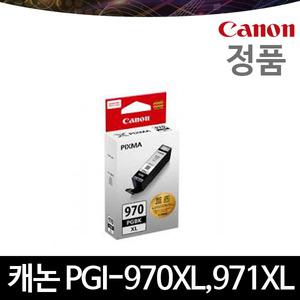 캐논한국총판 PGI-970XL/CLI-971XL MG7790 5790
