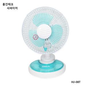 신일선풍기/20cm/ 홍진테크 사파이어/HJ-08T/스탠드형 집게형/듀프렉스/DP-18AF/탁상용