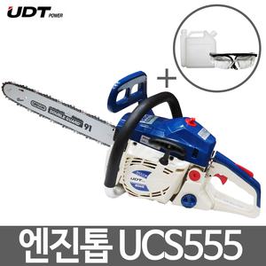 UDT 엔진톱 체인톱 기계톱 나무톱 전정톱 UCS555