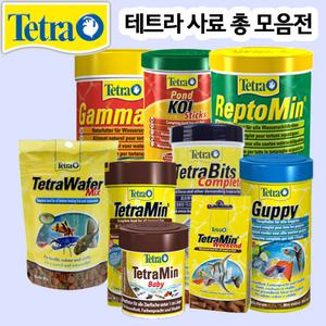 테트라 관상어 사료 총모음/열대어/구피/거북이/잉어