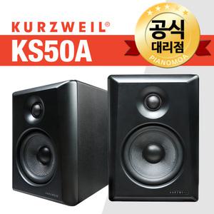 커즈와일 KS50A 모니터스피커 KS-50A 1조