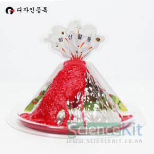 화산활동 (4인용) / 화산폭발모형 / 화산과지진