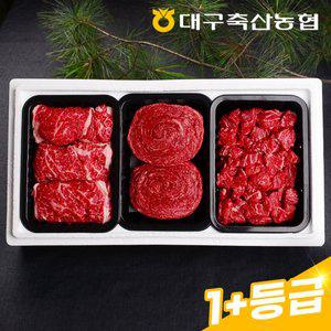 [팔공상강한우][냉장]대구축산농협 황실 등심정육 선물세트 2호 1.8kg(1+등급 등심,불고기,국거리 각600g)