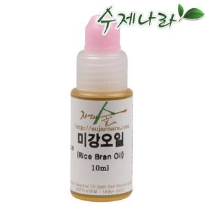 [자연의숲] 미강유 10ml~1L 미강오일 천연식물성 보습 바디 페이스 헤어 마사지오일 수제나라