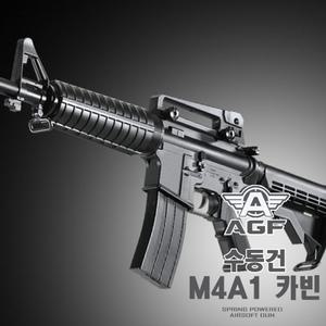 에어건 M4A1 CARBIN 엠포 카빈 비비탄총 소총