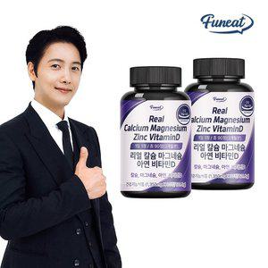 퍼니트 뼈건강 리얼 칼슘 마그네슘 아연 비타민D 90정x2병 6개월분