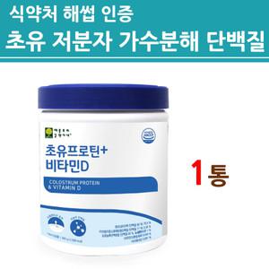 PS 저분자 초유프로틴 콜라겐 가루 분말 MBP 단백질 뼈엔엠비피 우유 유단백 추출물 효소분해 뉴질랜드