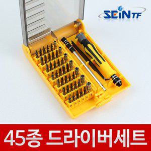 [기타]45종 정밀드라이버 세트 일자 십자 시계 안경