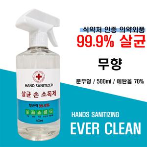 에버크린 살균 손소독제 500ml (분무형/에탄올70%)