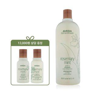 갤러리아 [6월][두피쿨링] 로즈메리 민트 리터 샴푸 세트
