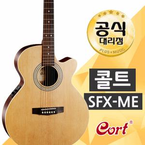 콜트 SFX-ME 슬림바디 컷어웨이 EQ장착 통기타 입문용