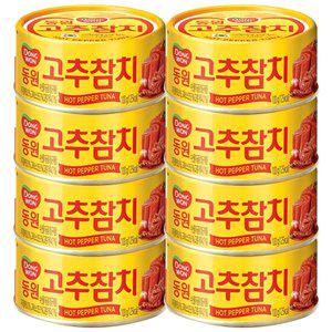 [동원] 고추참치 100g×8개