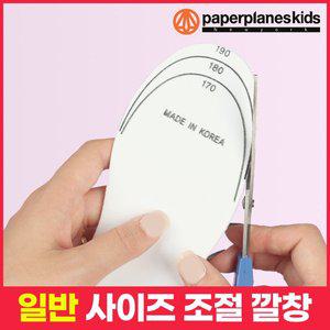 [페이퍼플레인키즈]아동 신발 깔창 유아 쿠션 인솔 어린이 사이즈조절 컷팅 푹신한 보정 밑창 주니어 남...