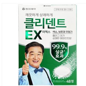 동아제약 클리덴트 RX 48정 틀니세정제 3개