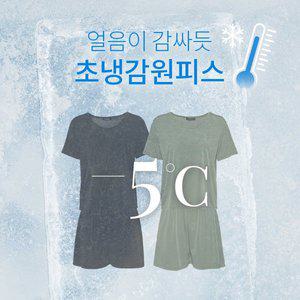 [핫핑](센텀시티점)[쿨링박하] 쿨링U넥반팔+3.5부 반바지 썸머 라운지 투피스 세트(44~110) H_PT7766