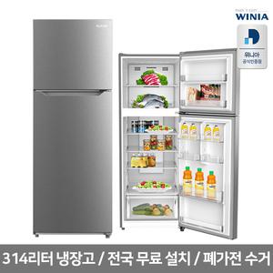 위니아 클라쎄 냉장고 314리터 샤인실버 RBE231PSS4MS(AK) 실속있는 보관 깔끔한 디자인 (설치 상품)
