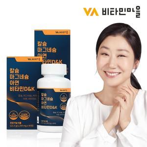 (180정/6개월분) 칼슘 마그네슘 아연 비타민DK 2병