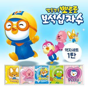 [RG952Q22]뽀로로 보석십자수 액자 만들기 세트 1탄 미술