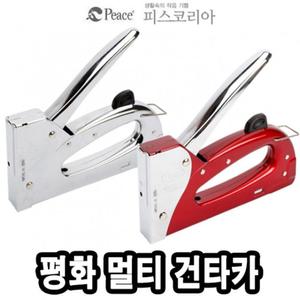 평화 건타카 멀티/핸드타카/타카기/작업용타카/작업용건타가/공업용타카/공업용건타가/수동타카/핸디타카