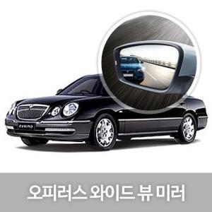 한신 와이드 뷰 미러JS오피러스 옵션 2