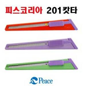 (평화) 카타칼 201 (소) (색상 랜덤)/문구/카터/컷트/문구용칼/문구칼/사무용칼/학용품칼/컷터칼/작업용칼