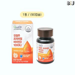 진정주 프리미엄 비타민D 1000IU(90캡슐)[정품]
