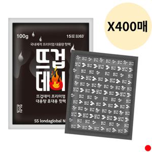 뜨겁데이 흔드는 핫팩 블랙 손난로 100g 400매입
