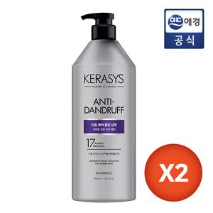 [케라시스] 클리닉 비듬케어쿨링 샴푸 980ml x 2개