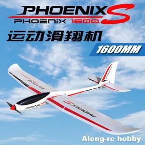 Volantex RC 1600mm 윙스팬 EPO 비행기 글라이더 742-7 피닉스 S 모형 키트 또는 PNP 버전 RTF